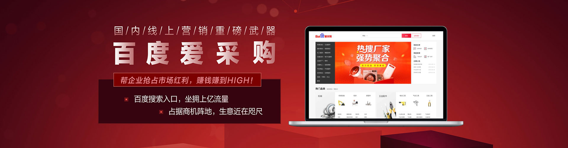 东洲百度运营推广