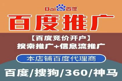 百度竞价托管运营助力中小企业发展案例